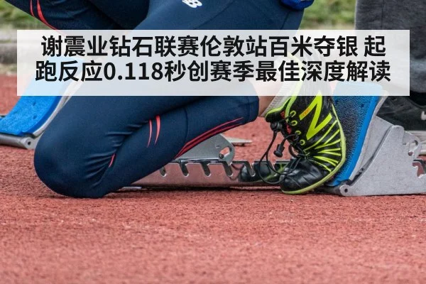sprinter starting blocks