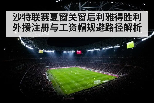 soccer stadium floodlights